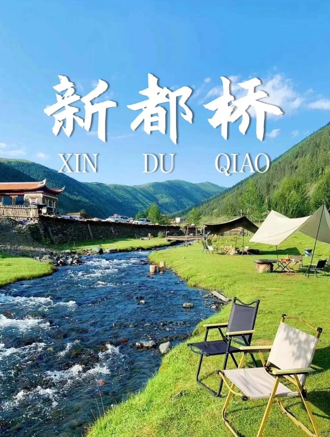 自驾318最强攻略！经典川藏线五日驾行指南！_1_小冻._G318-来自52tours 我爱旅游网